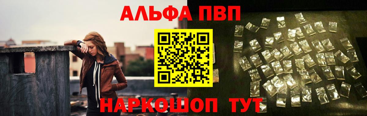 Чапаевск  Alpha PVP крисы CK  Вход с VPN  A PVP СК 