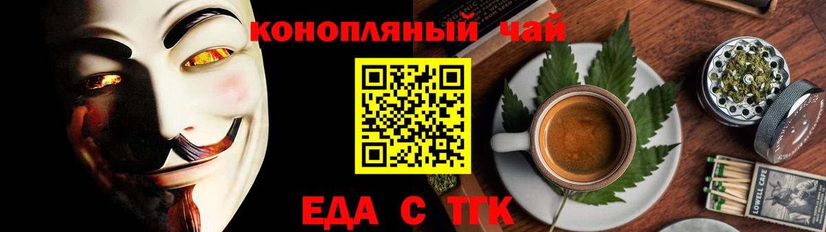 Cannafood марихуана  Вход с VPN  Чапаевск 