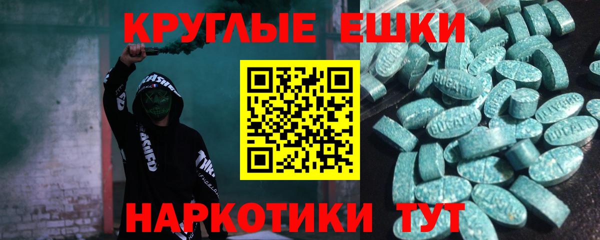 Экстази круглые  Вход с VPN  hydra ССЫЛКА  ЭКСТАЗИ  Чапаевск  Ecstasy Дубай  купить наркоту 