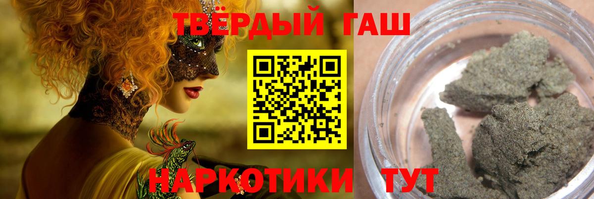 ГАШ Premium  ГАШ гашик  Чапаевск  Вход с VPN 