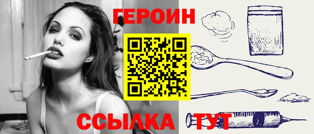 ГЕРОИН герыч Чапаевск