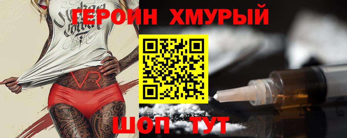 Чапаевск  ГЕРОИН Афган  Героин  Вход с VPN 