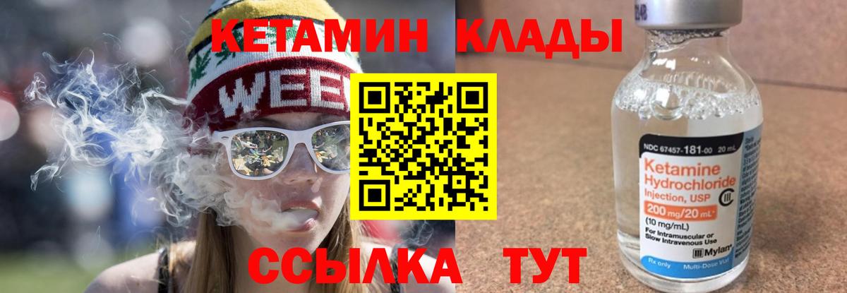 КЕТАМИН VHQ  площадка телеграм  Кетамин VHQ  МЕГА как зайти  Чапаевск  Вход с VPN 