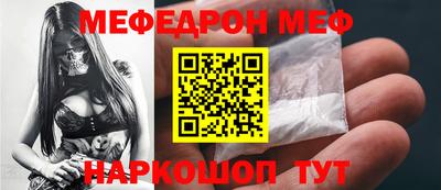 мефедрон Пенза