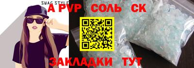 альфа пвп VHQ Партизанск
