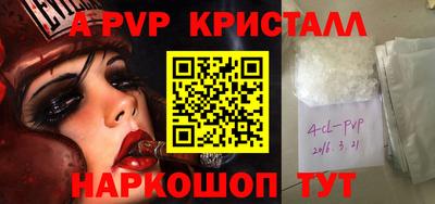 альфа пвп VHQ Партизанск