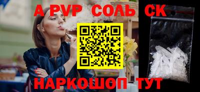 альфа пвп VHQ Партизанск