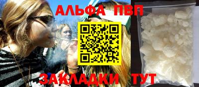 альфа пвп VHQ Партизанск