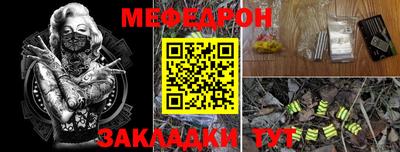мефедрон Пенза