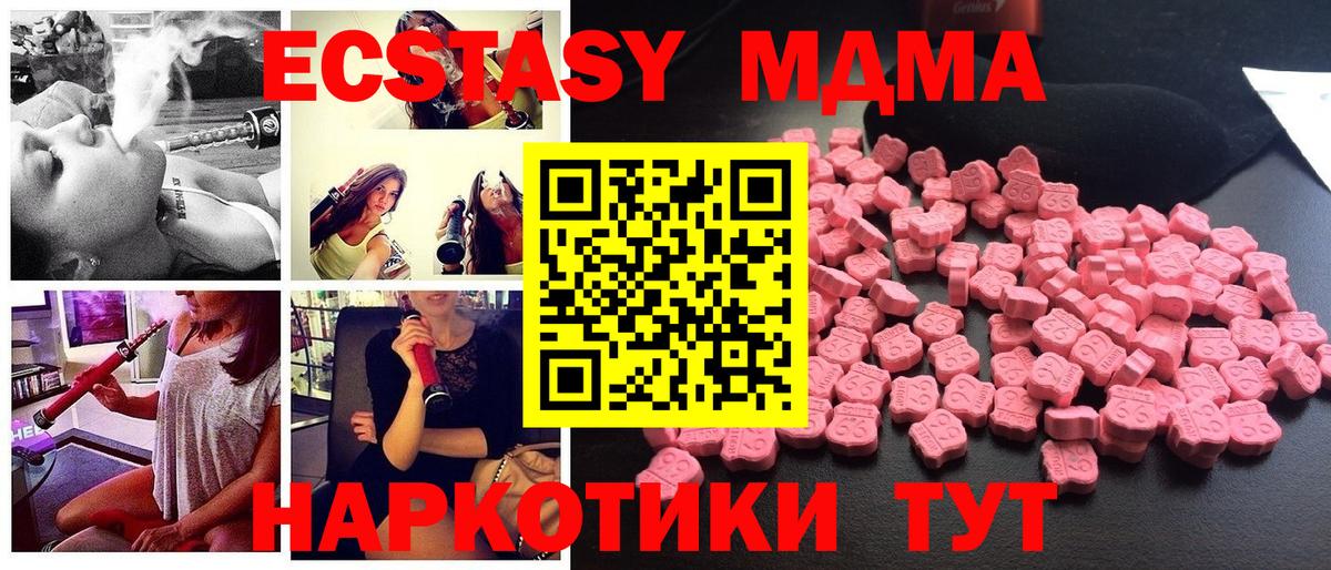 МДМА молли  Вход с VPN  МДМА молли  Чапаевск 