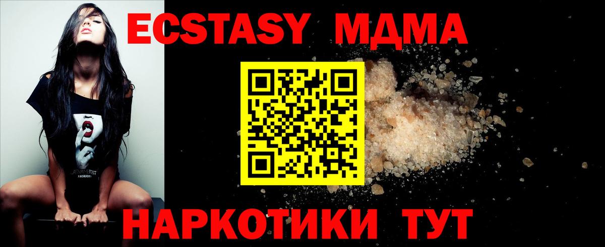 MDMA Molly Чапаевск