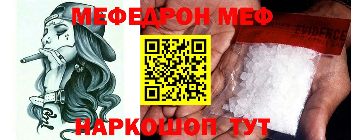 Меф МЯУ МЯУ кристаллы  Чапаевск  Канабис  МЕТ  Codein  Вход с VPN  ГАШ 