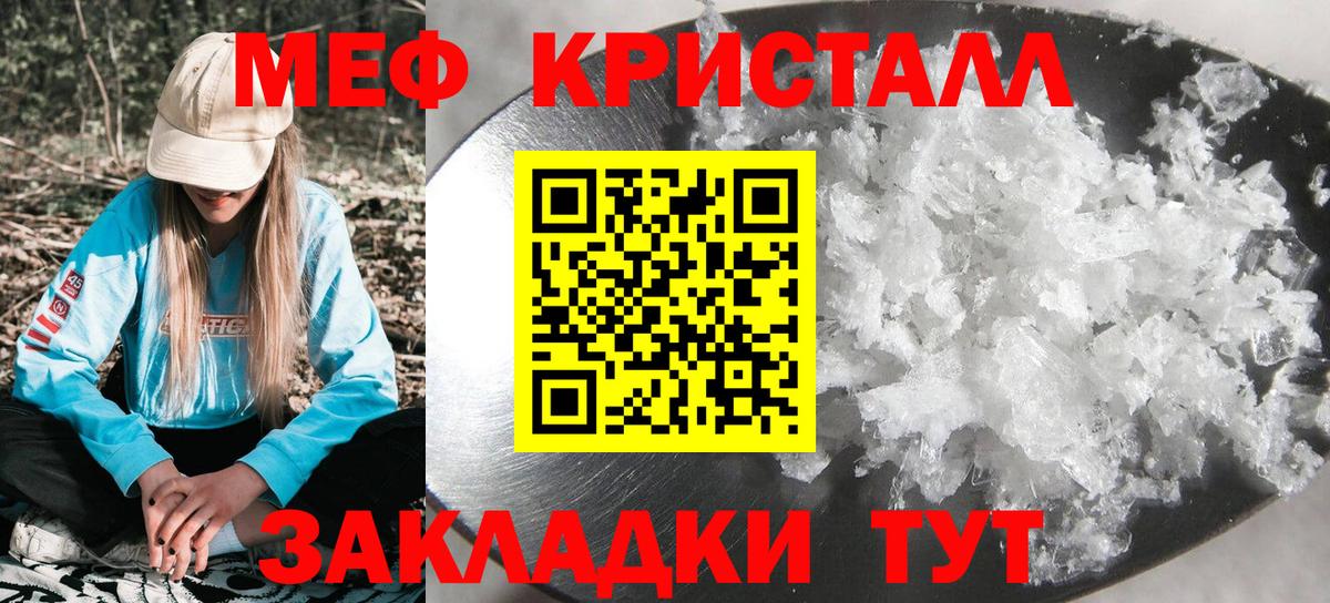 Меф мука  Меф мука  Вход с VPN  МЕФ  Чапаевск 