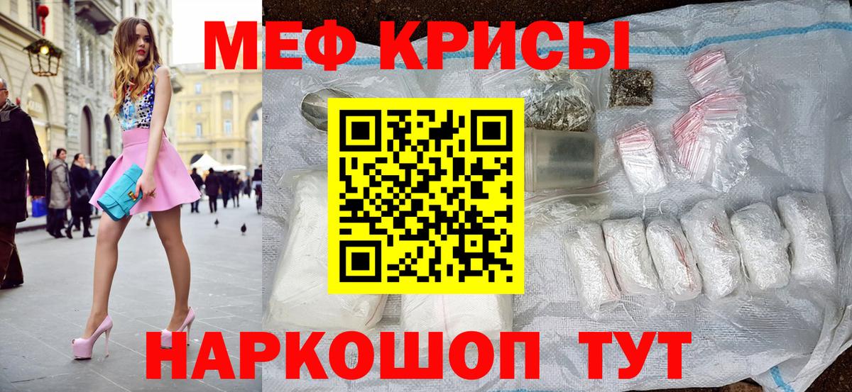 Мефедрон  Чапаевск