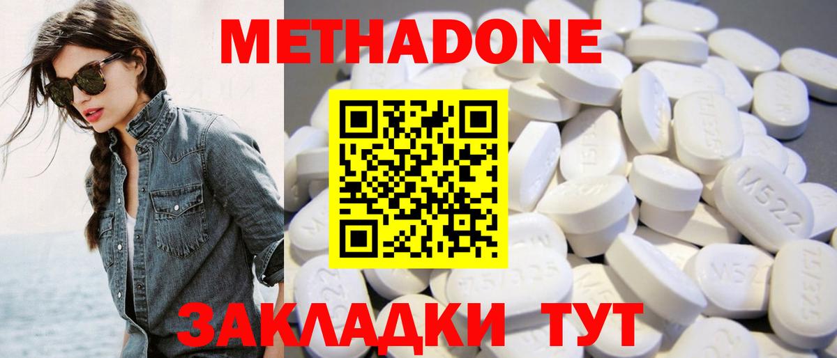 Метадон мёд  блэк спрут онион  Чапаевск  Вход с VPN  Метадон VHQ 
