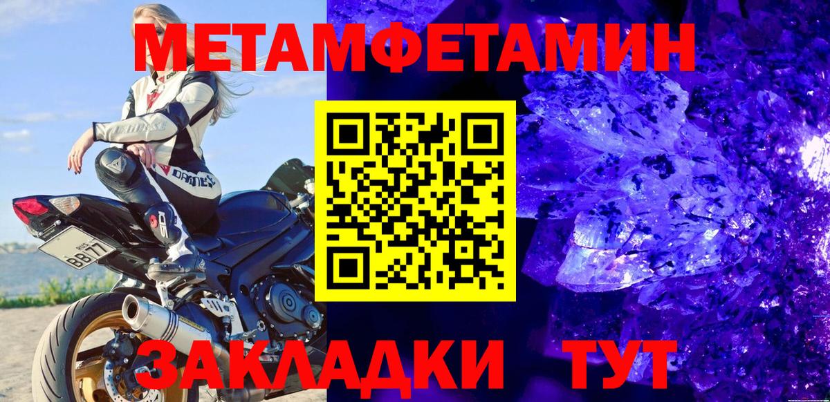 Чапаевск  Метамфетамин пудра  Вход с VPN  Метамфетамин пудра 